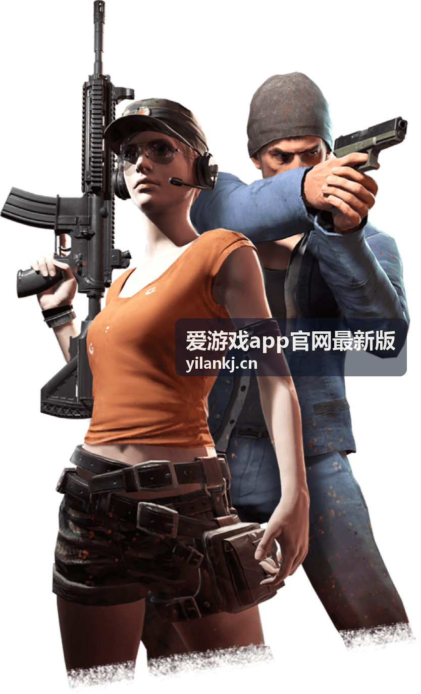 爱游戏app官网最新版新玩法上线