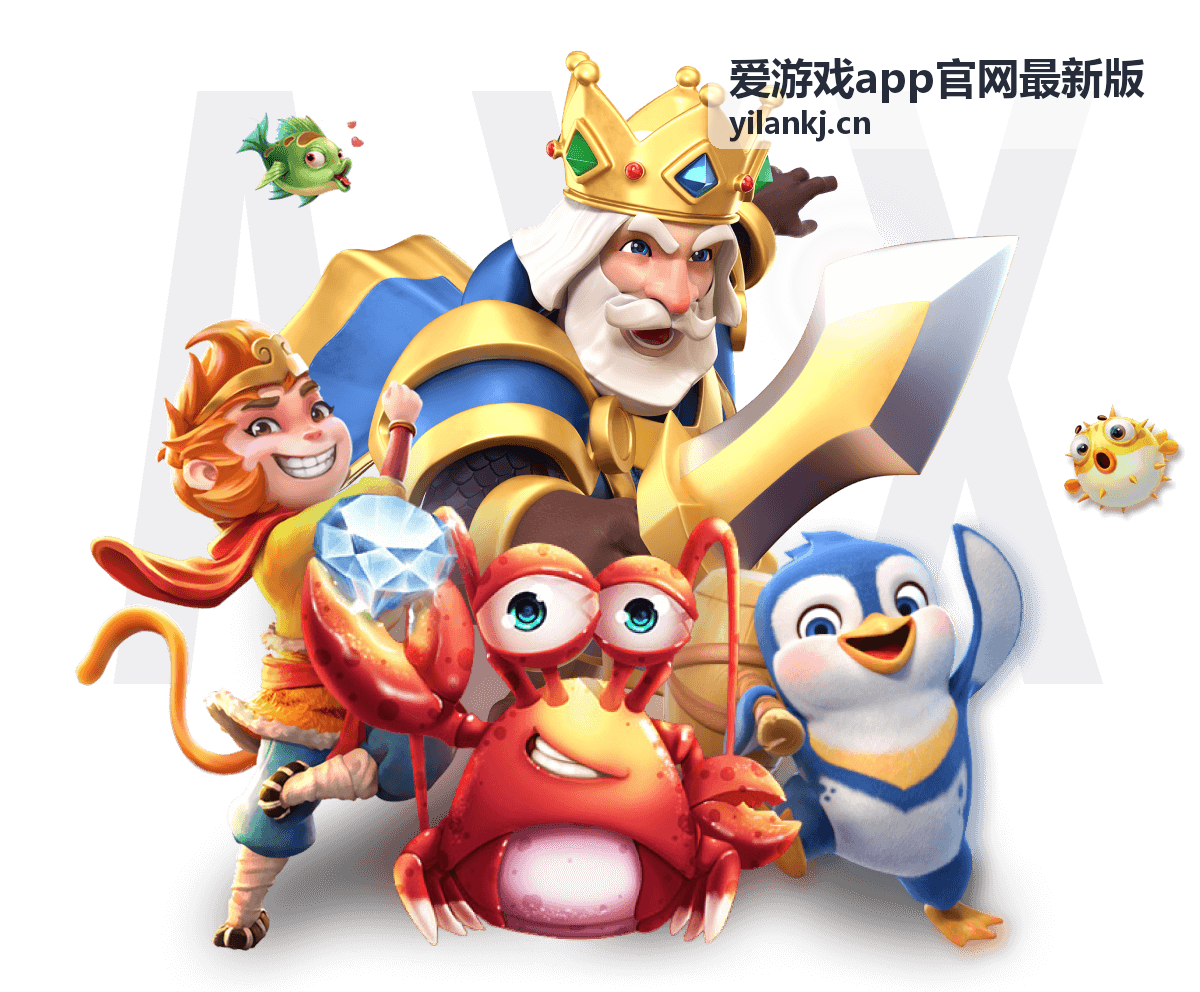 爱游戏app官网最新版系统优化